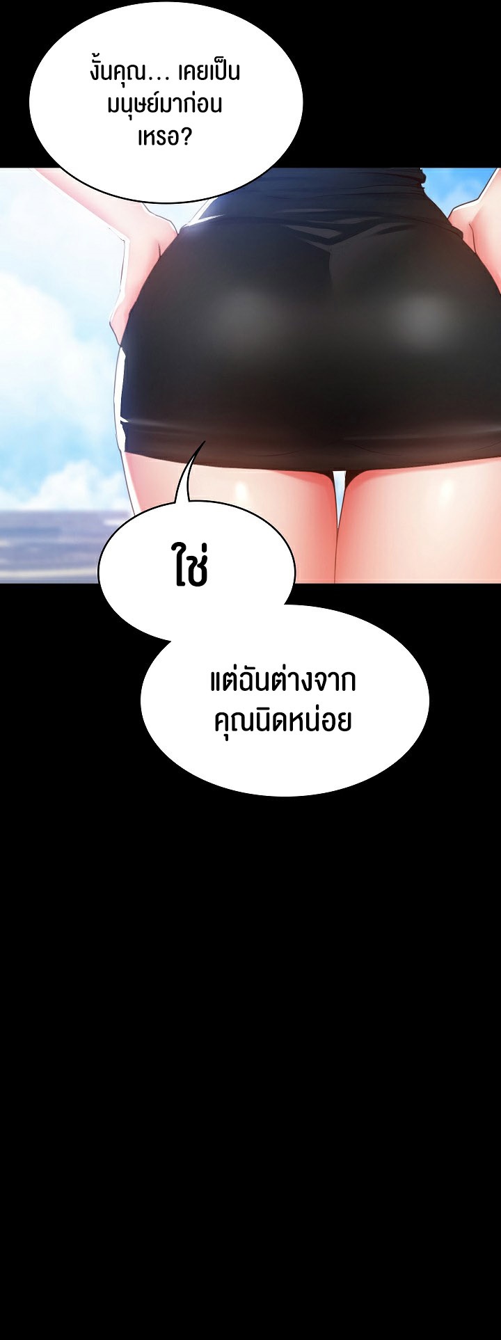 อ่านมังงะ Amazing Reincarnation ตอนที่ 2/21.jpg