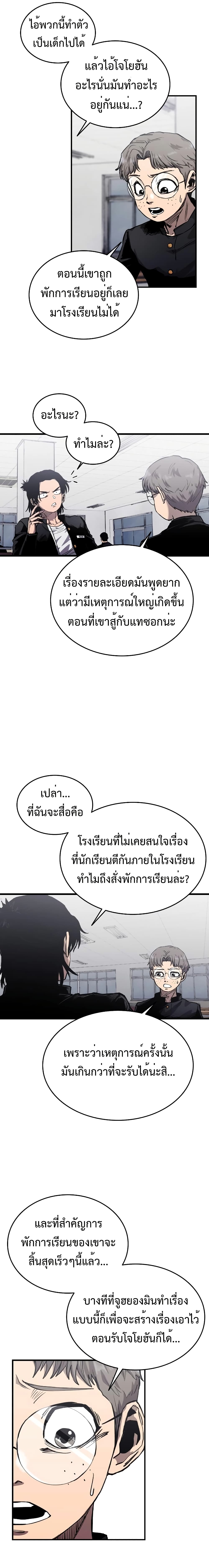 อ่านมังงะ High Class ตอนที่ 3/22.jpg