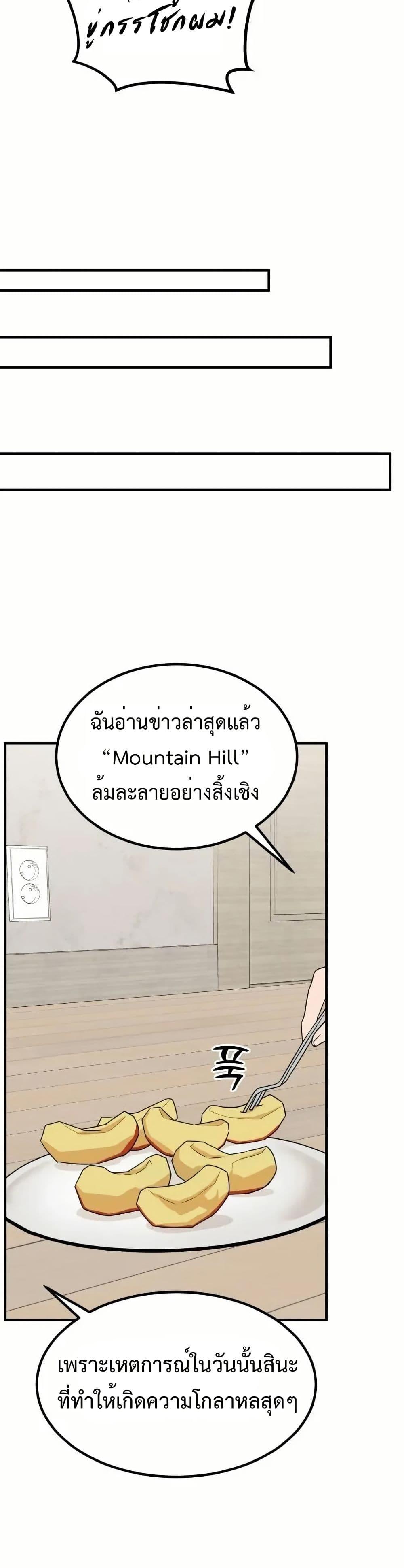 อ่านมังงะ Investors Who See the Future ตอนที่ 5/22.jpg