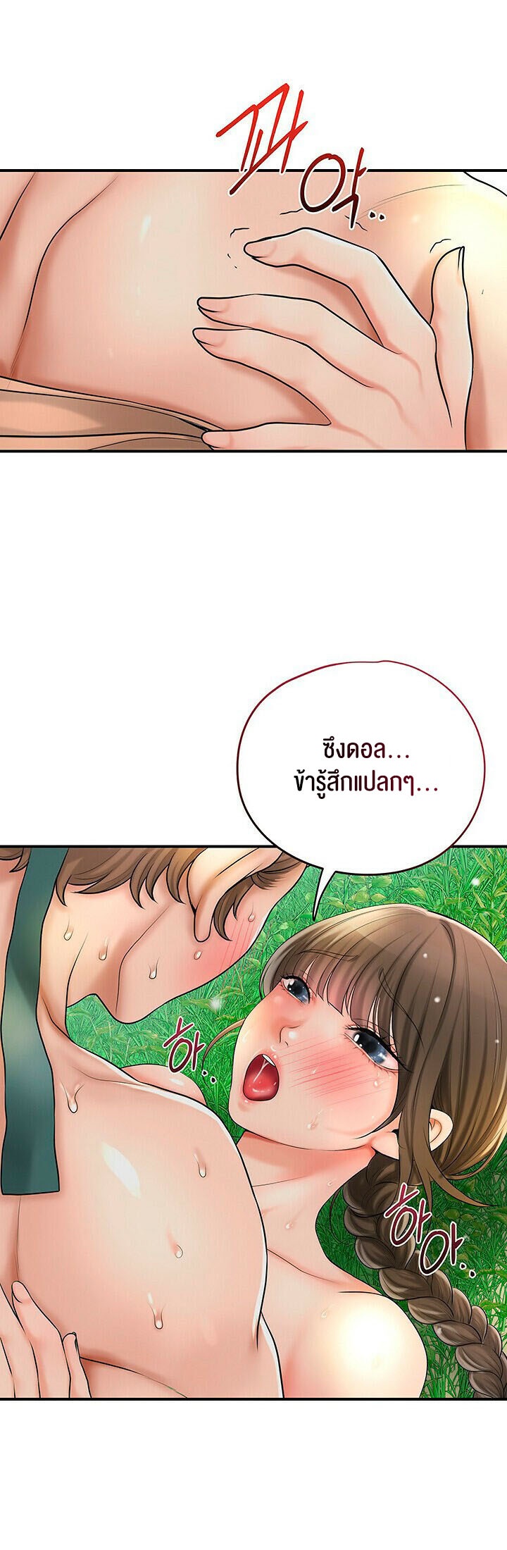 อ่านมังงะ Brothel ตอนที่ 28/22.jpg