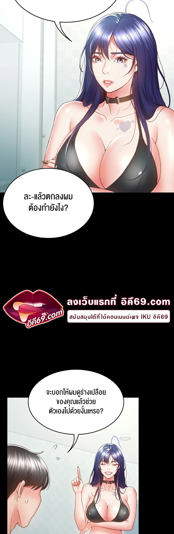 อ่านมังงะ Amazing Reincarnation ตอนที่ 4/2.jpg