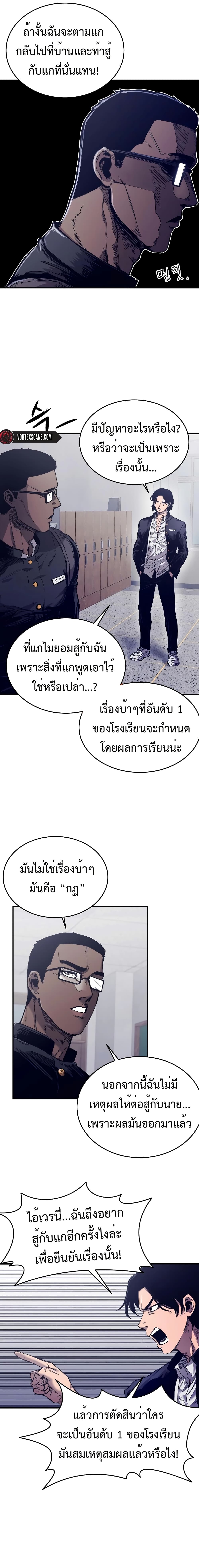 อ่านมังงะ High Class ตอนที่ 2/22.jpg