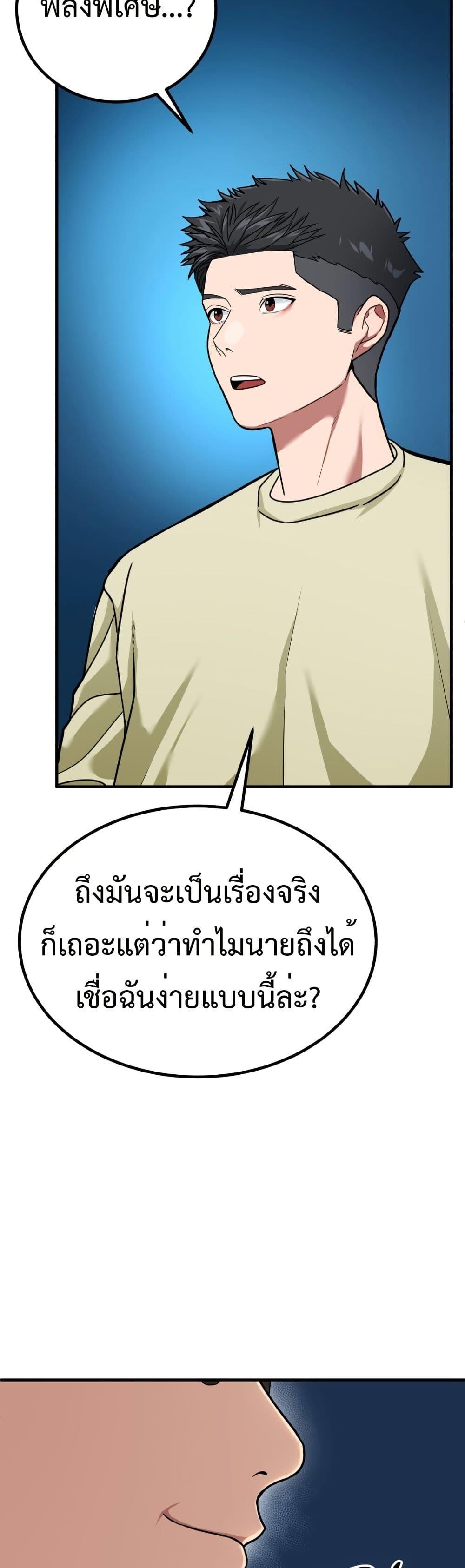 อ่านมังงะ Investors Who See the Future ตอนที่ 2/22.jpg