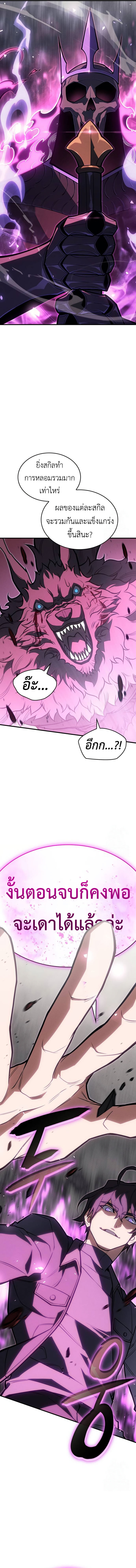 อ่านมังงะ Regressing with the King’s Power ตอนที่ 66/23.jpg