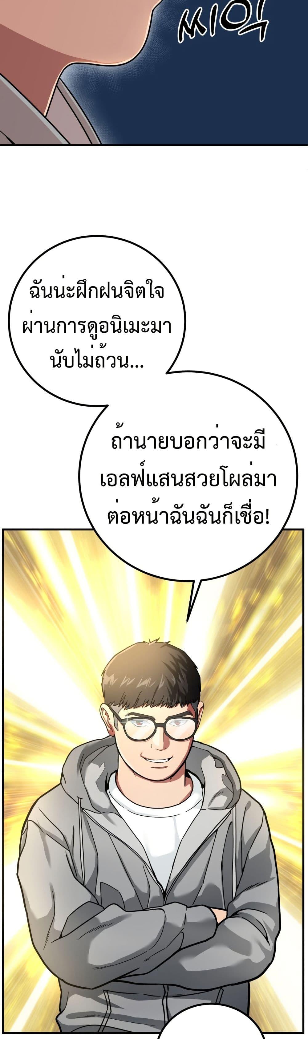 อ่านมังงะ Investors Who See the Future ตอนที่ 2/23.jpg