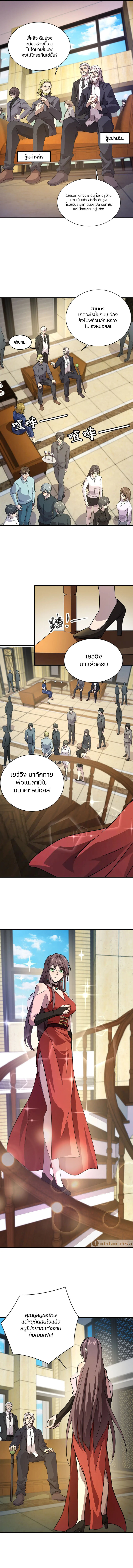 อ่านมังงะ SSS-Rank Lone Summoner ตอนที่ 109/2.jpg