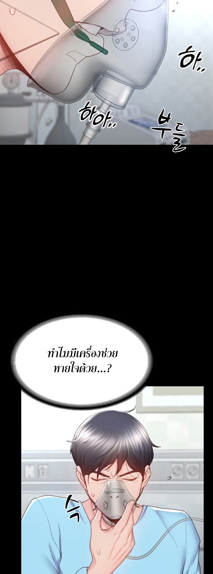 อ่านมังงะ Amazing Reincarnation ตอนที่ 3/23.jpg