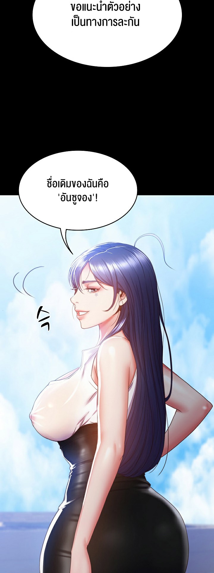 อ่านมังงะ Amazing Reincarnation ตอนที่ 2/24.jpg