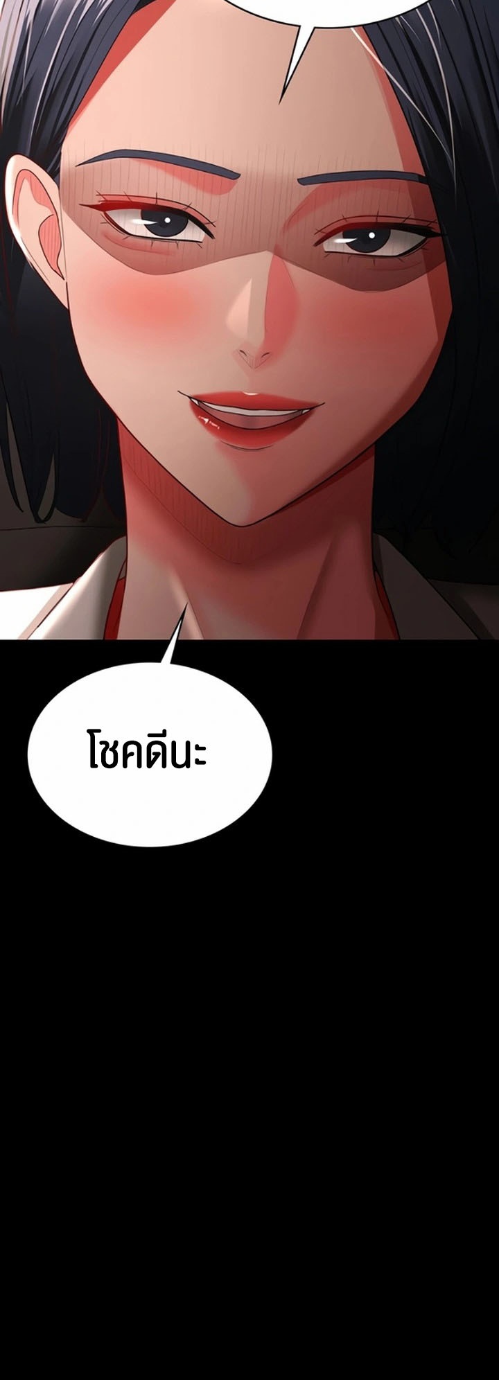 อ่านมังงะ Your Wife Was Amazing ตอนที่ 37/24.jpg