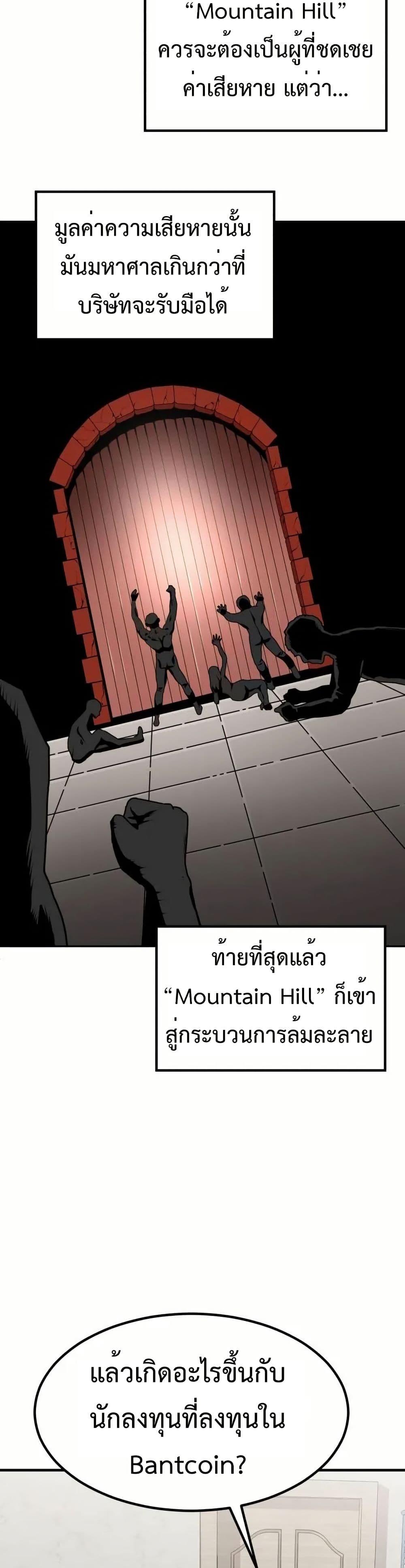 อ่านมังงะ Investors Who See the Future ตอนที่ 5/24.jpg