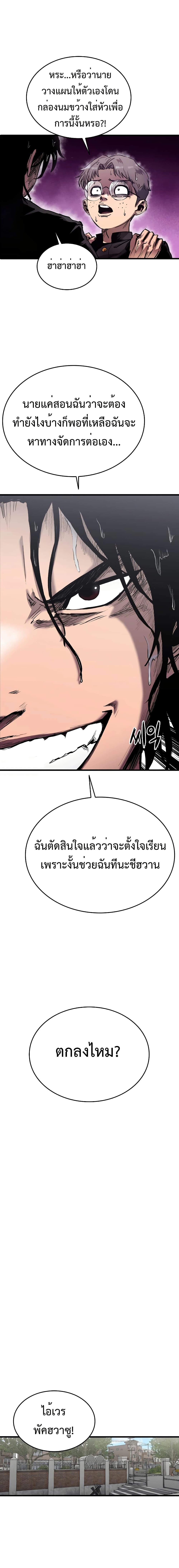 อ่านมังงะ High Class ตอนที่ 3/24.jpg