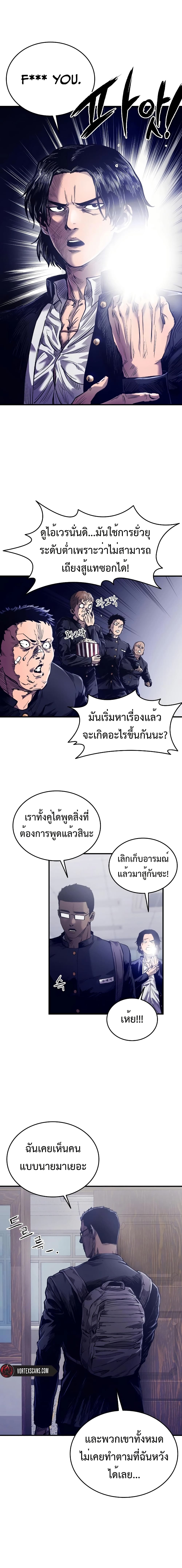 อ่านมังงะ High Class ตอนที่ 2/24.jpg