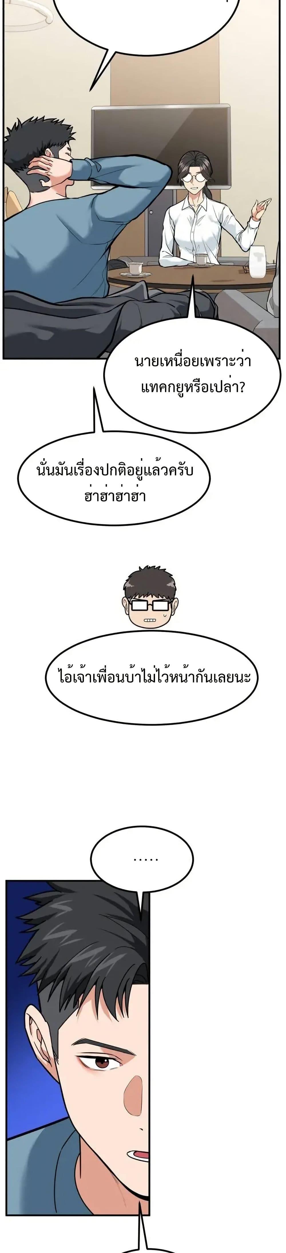 อ่านมังงะ Investors Who See the Future ตอนที่ 4/24.jpg