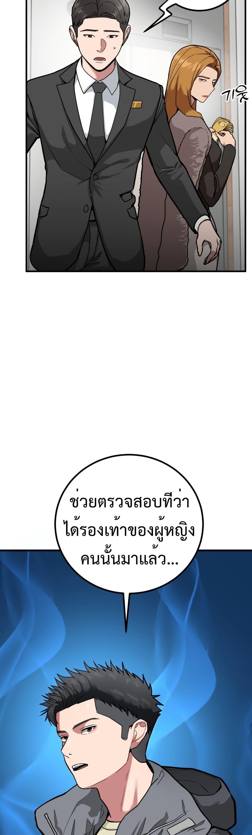 อ่านมังงะ Investors Who See the Future ตอนที่ 3/24.jpg