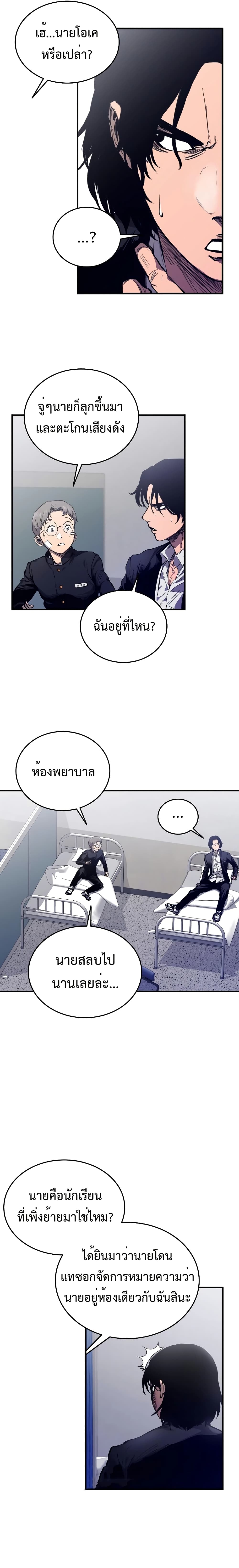 อ่านมังงะ High Class ตอนที่ 2/2.jpg