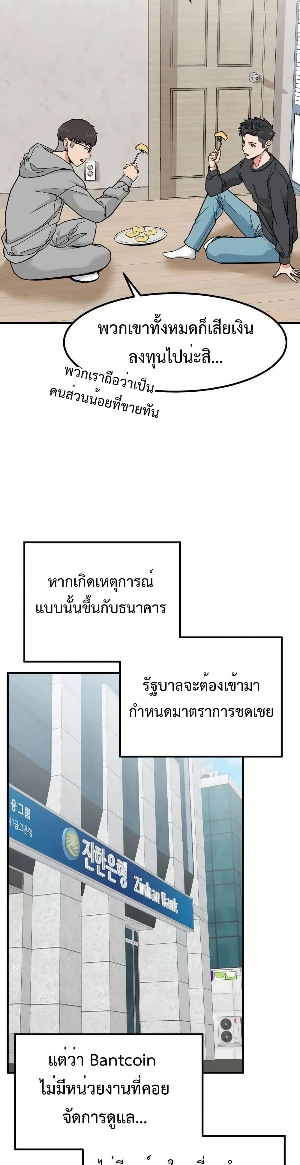 อ่านมังงะ Investors Who See the Future ตอนที่ 5/25.jpg