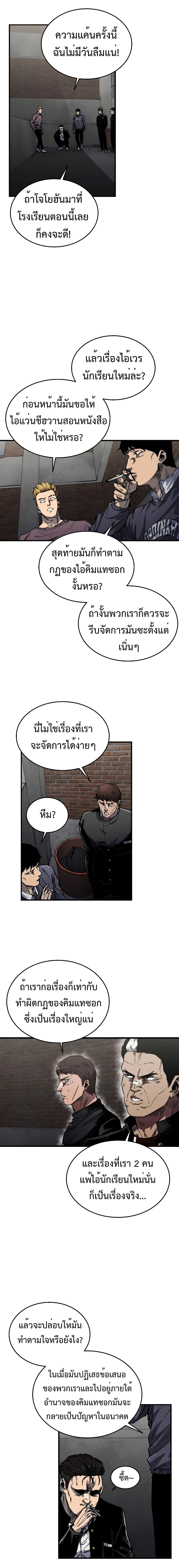 อ่านมังงะ High Class ตอนที่ 3/25.jpg