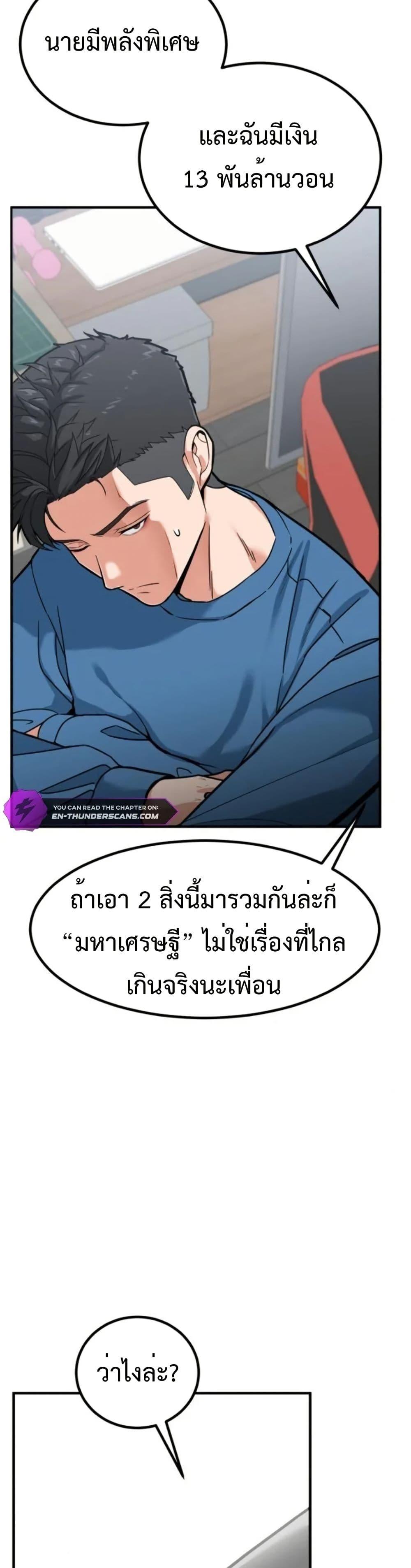 อ่านมังงะ Investors Who See the Future ตอนที่ 6/25.jpg