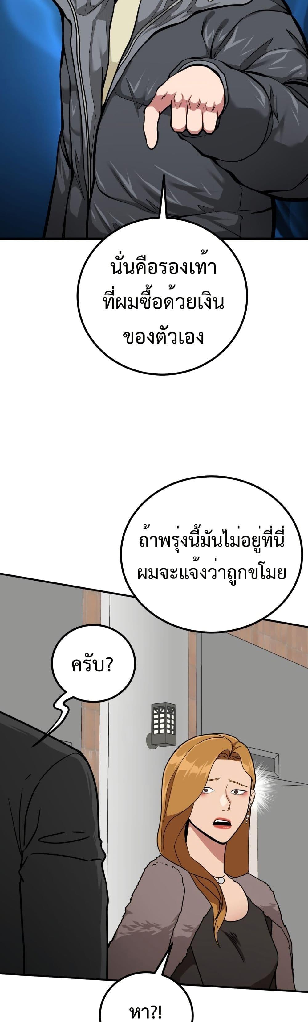 อ่านมังงะ Investors Who See the Future ตอนที่ 3/25.jpg