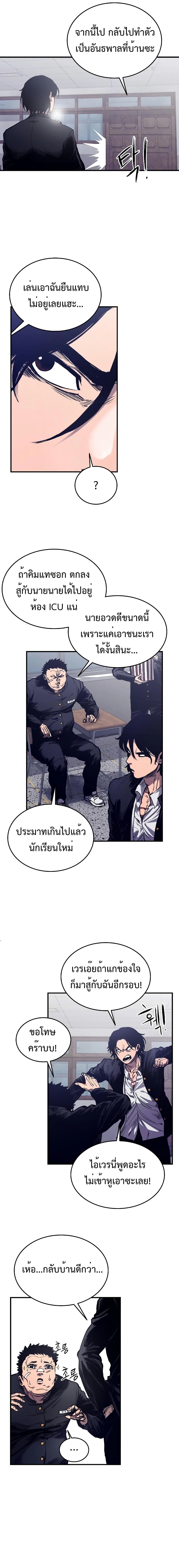 อ่านมังงะ High Class ตอนที่ 2/25.jpg