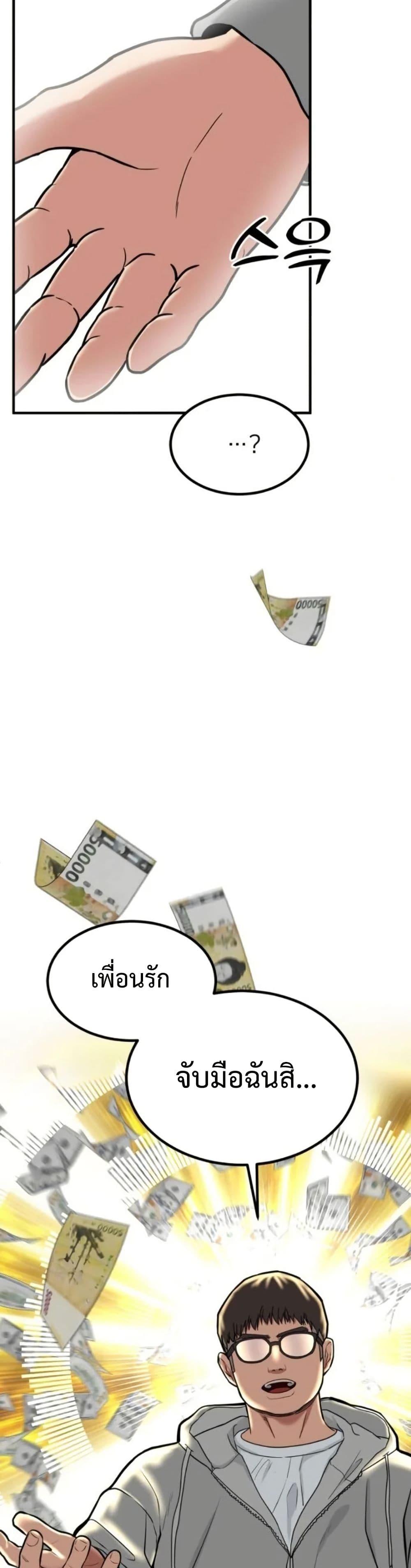 อ่านมังงะ Investors Who See the Future ตอนที่ 6/26.jpg