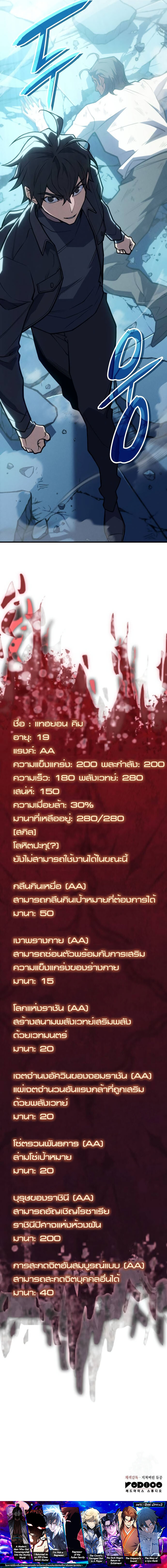 อ่านมังงะ Regressing with the King’s Power ตอนที่ 66/26.jpg