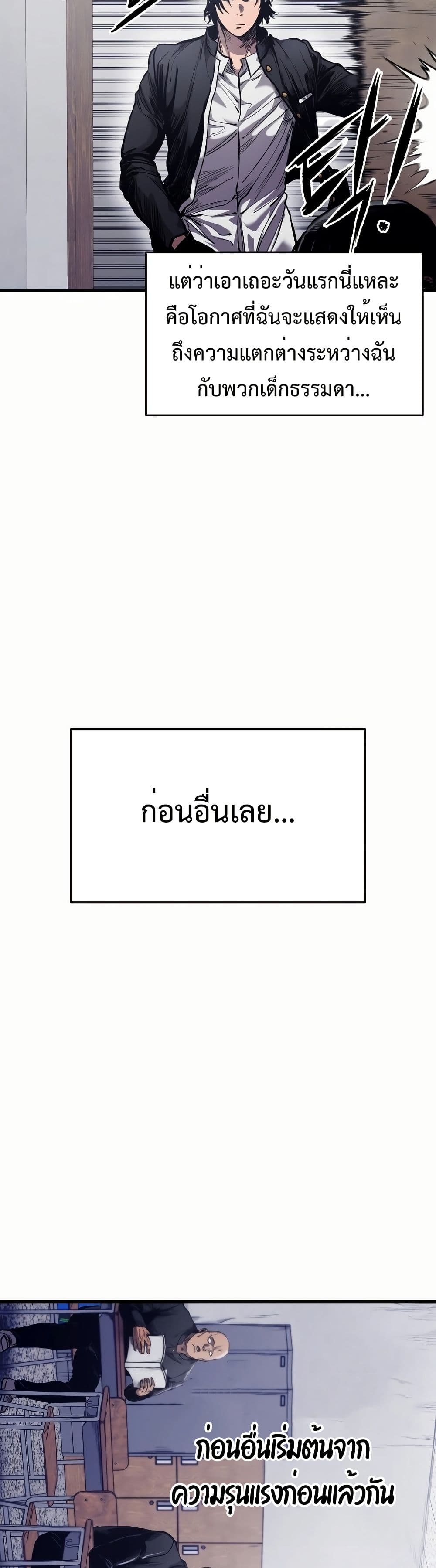 อ่านมังงะ High Class ตอนที่ 1/26.jpg