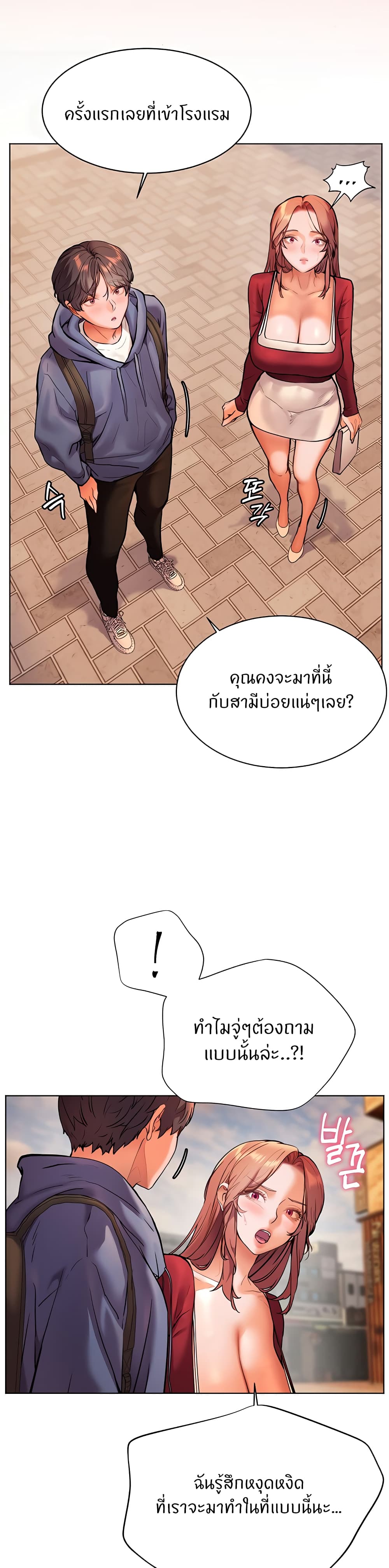 อ่านมังงะ Teacher’s Efforts ตอนที่ 19/26.jpg