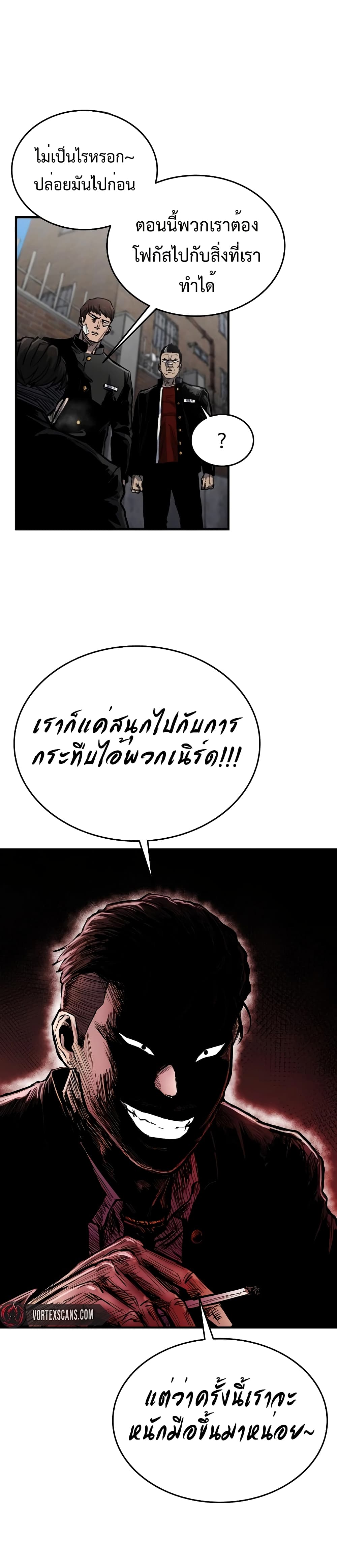 อ่านมังงะ High Class ตอนที่ 3/26.jpg