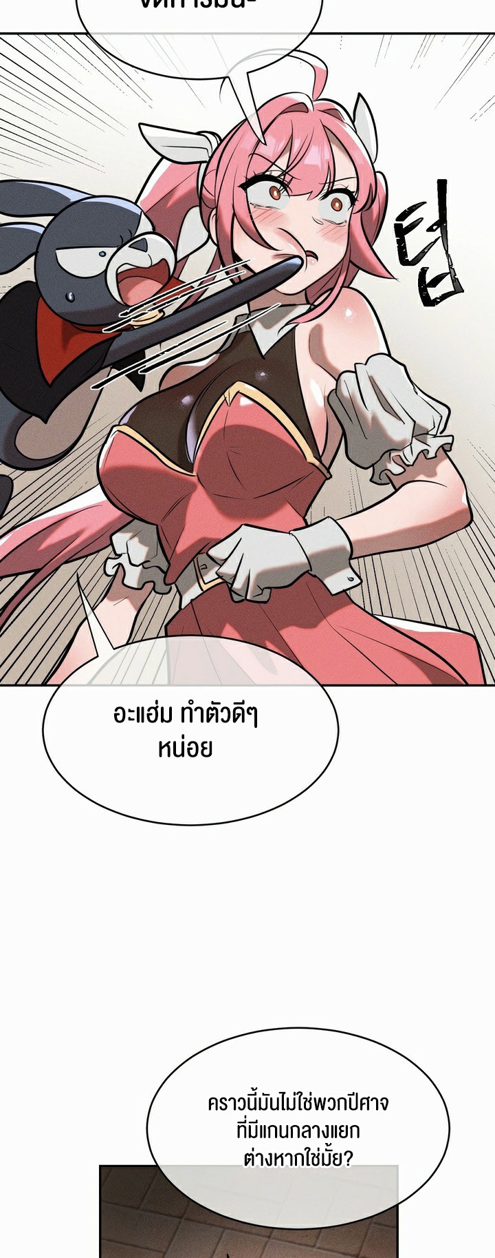 อ่านมังงะ Magic Girl Service ตอนที่ 15/27.jpg