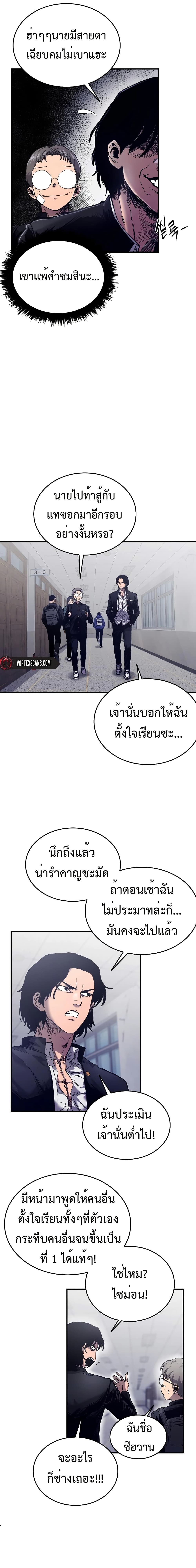 อ่านมังงะ High Class ตอนที่ 2/27.jpg