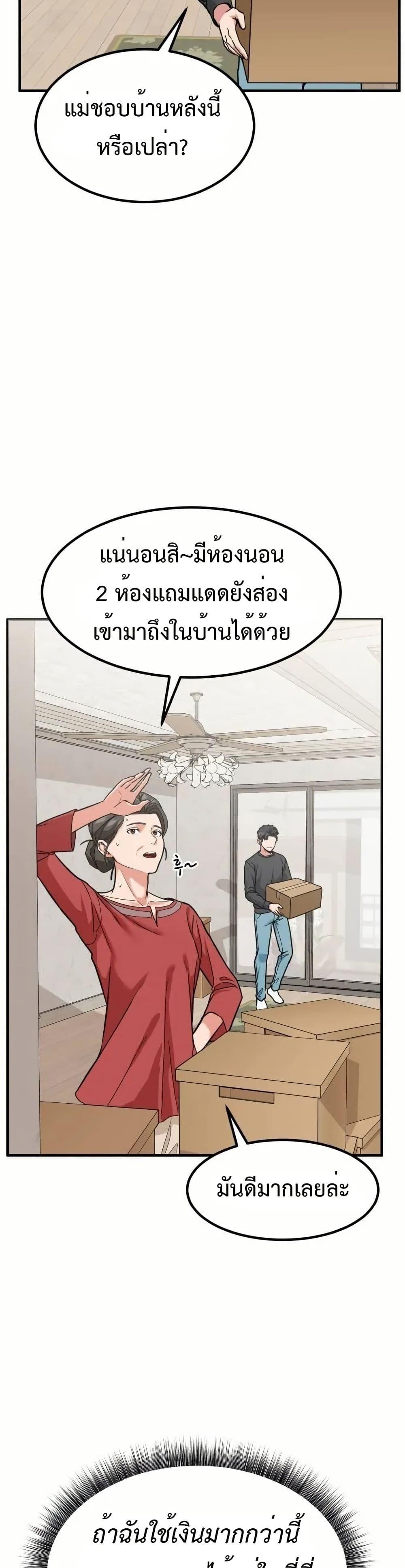 อ่านมังงะ Investors Who See the Future ตอนที่ 5/2.jpg