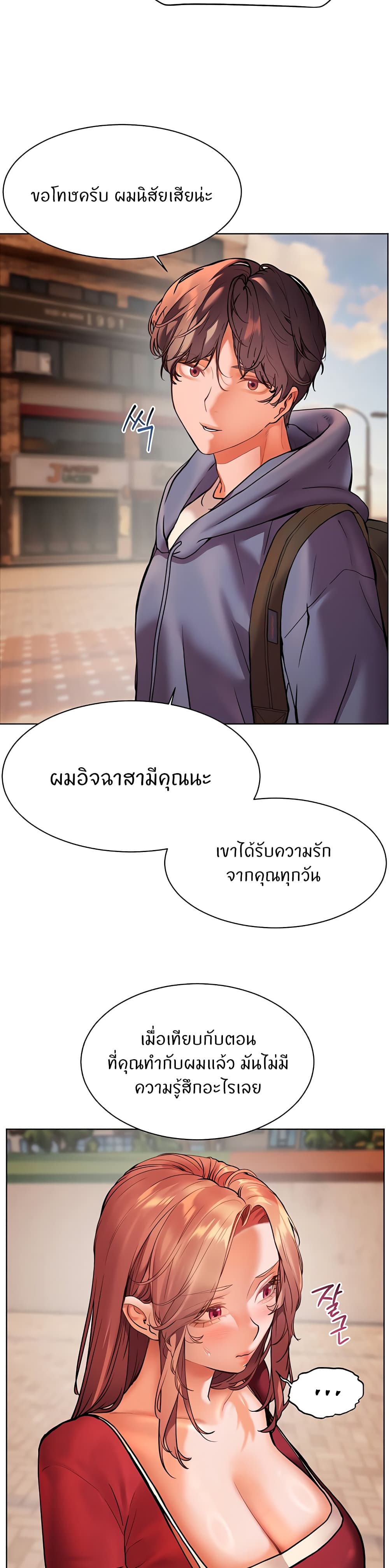 อ่านมังงะ Teacher’s Efforts ตอนที่ 19/27.jpg