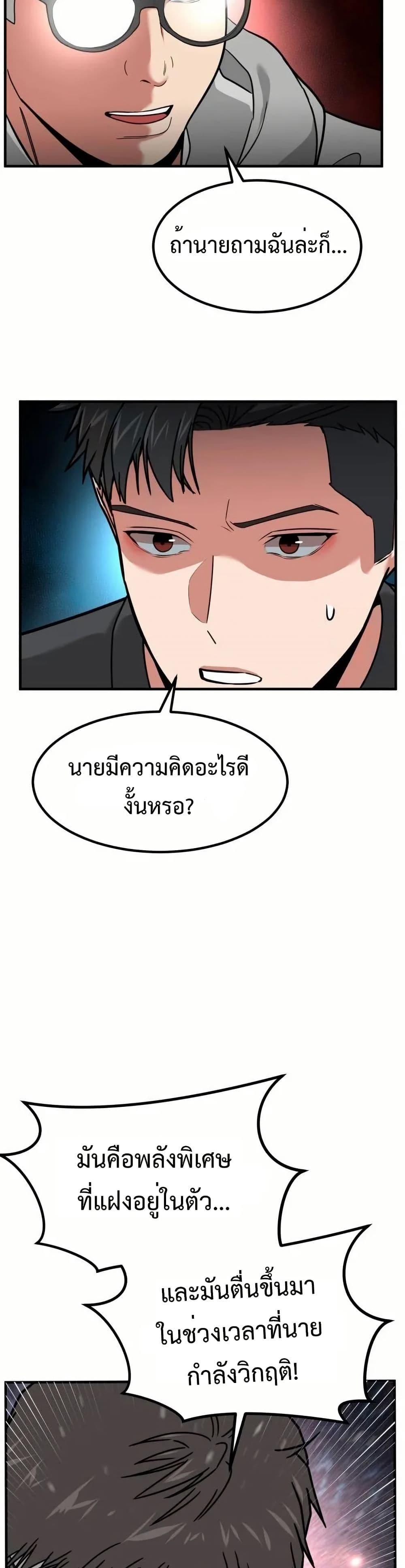 อ่านมังงะ Investors Who See the Future ตอนที่ 5/27.jpg