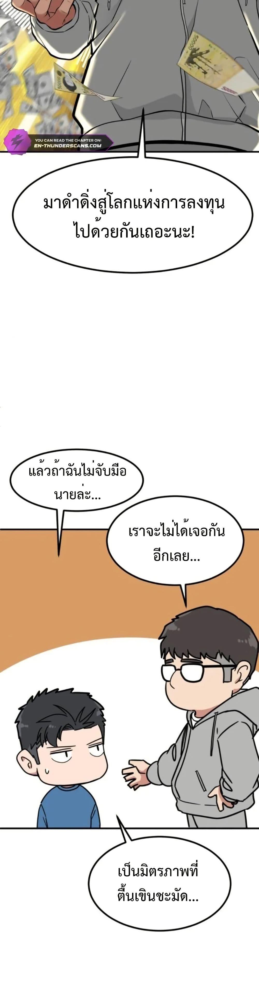 อ่านมังงะ Investors Who See the Future ตอนที่ 6/27.jpg