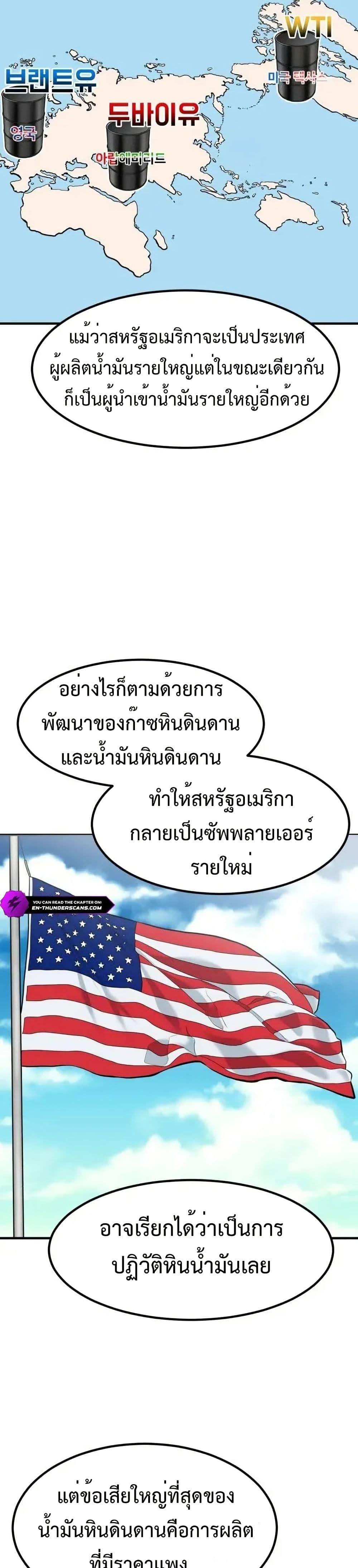 อ่านมังงะ Investors Who See the Future ตอนที่ 4/27.jpg