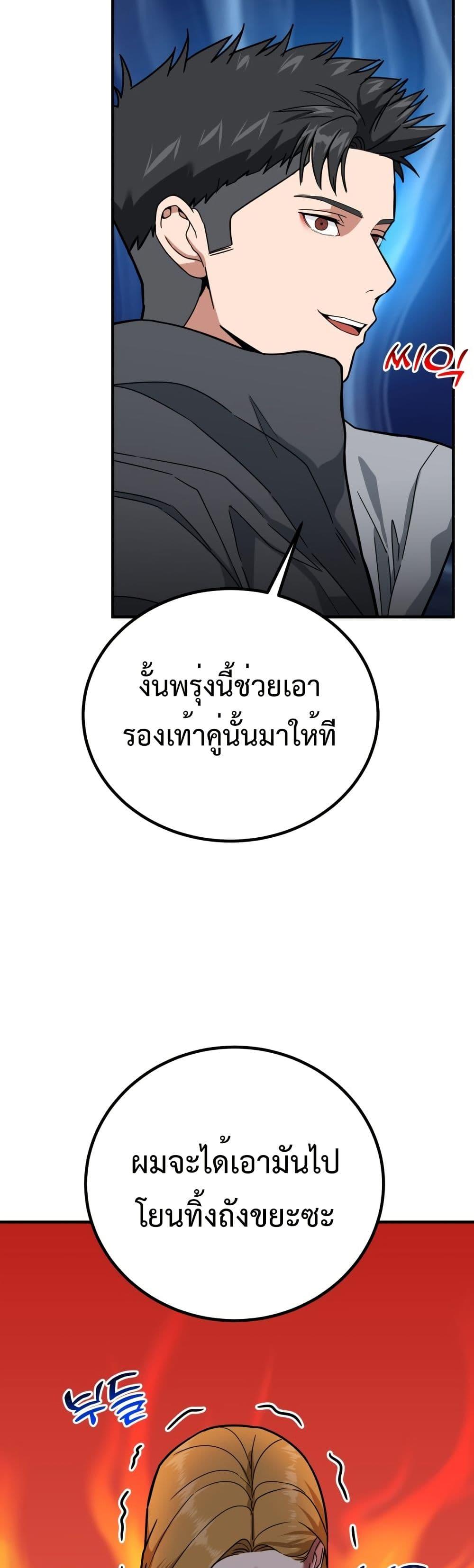 อ่านมังงะ Investors Who See the Future ตอนที่ 3/28.jpg