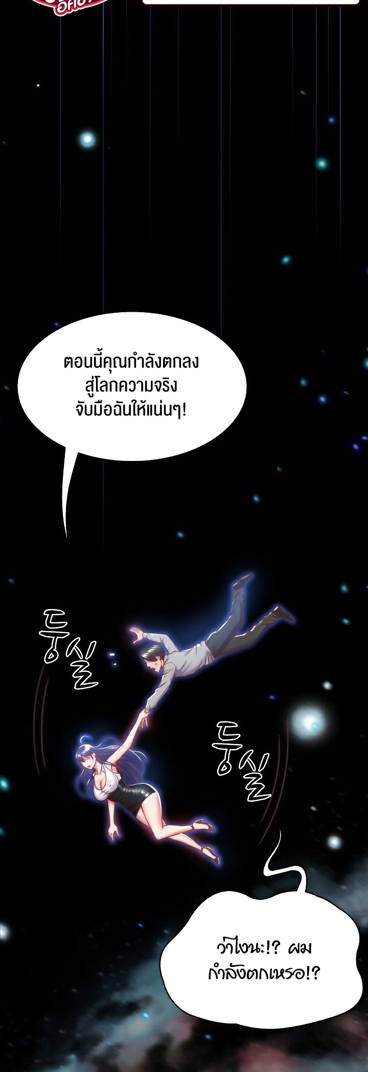 อ่านมังงะ Amazing Reincarnation ตอนที่ 3/2.jpg