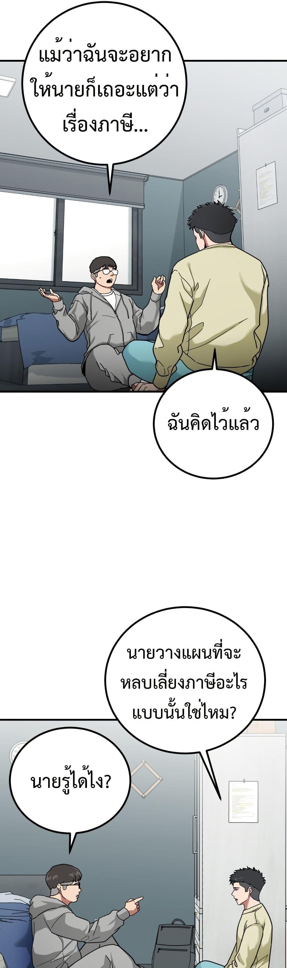 อ่านมังงะ Investors Who See the Future ตอนที่ 2/28.jpg