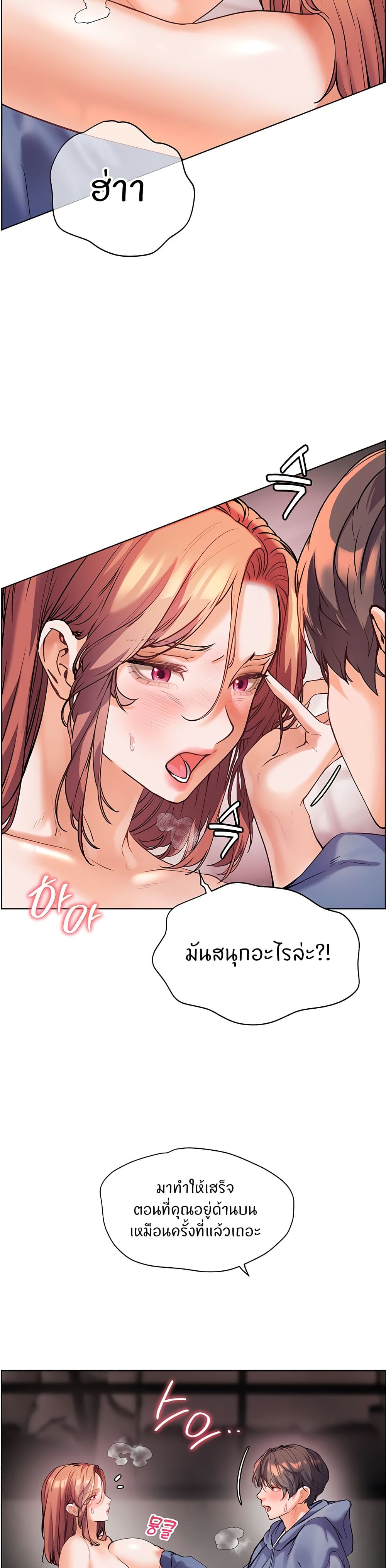 อ่านมังงะ Teacher’s Efforts ตอนที่ 21/28.jpg