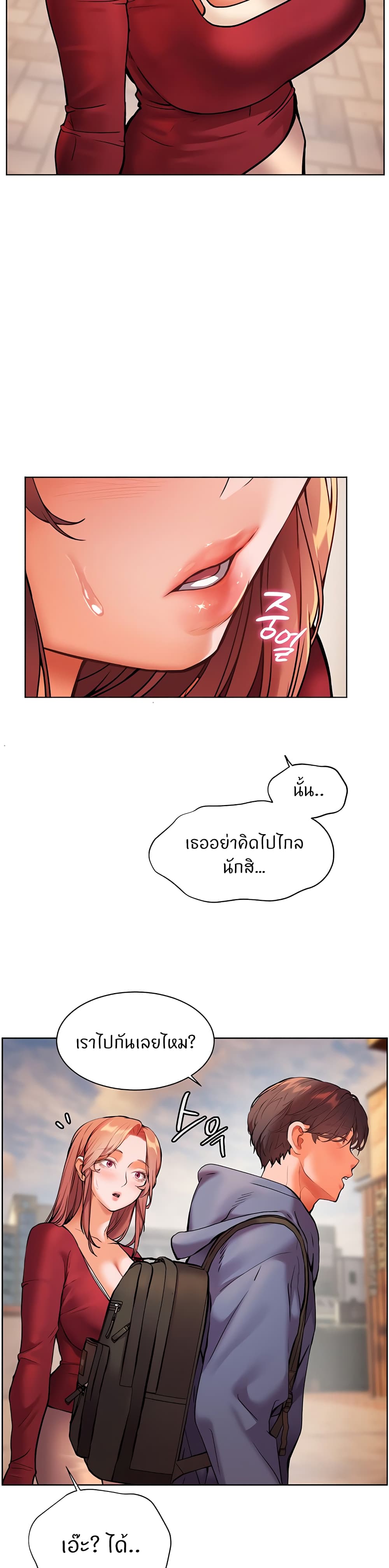 อ่านมังงะ Teacher’s Efforts ตอนที่ 19/28.jpg