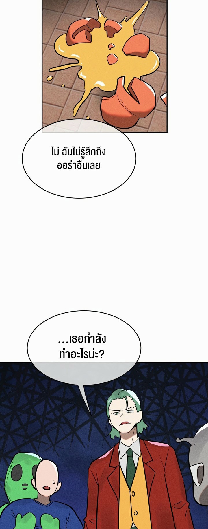 อ่านมังงะ Magic Girl Service ตอนที่ 15/28.jpg