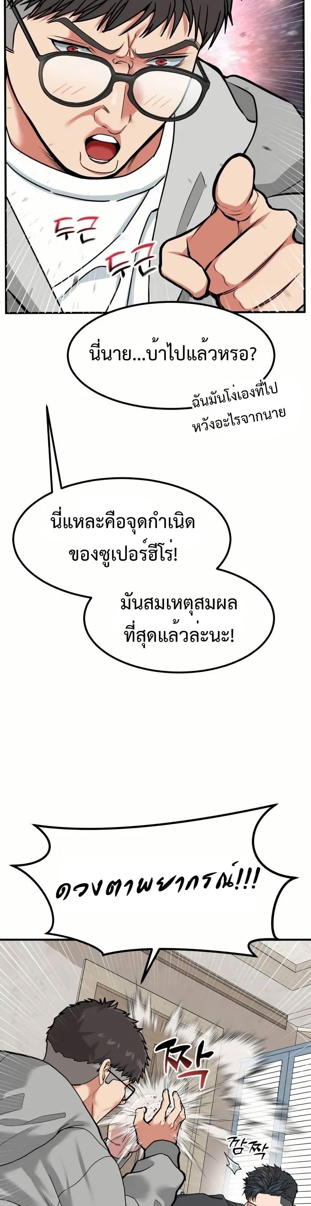 อ่านมังงะ Investors Who See the Future ตอนที่ 5/28.jpg