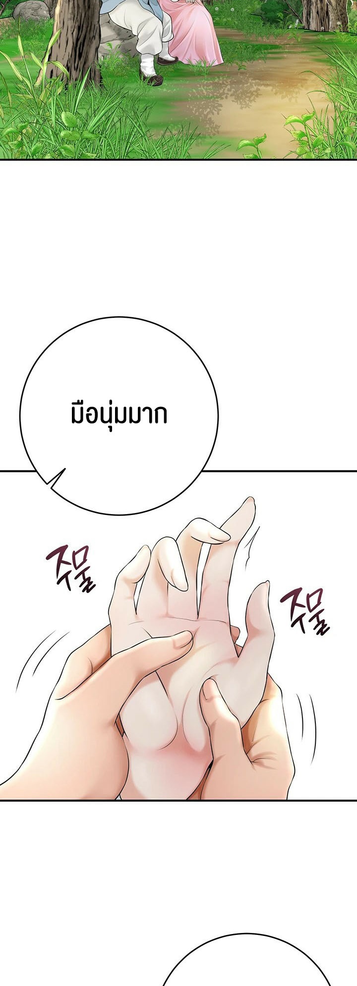 อ่านมังงะ Brothel ตอนที่ 27/2.jpg