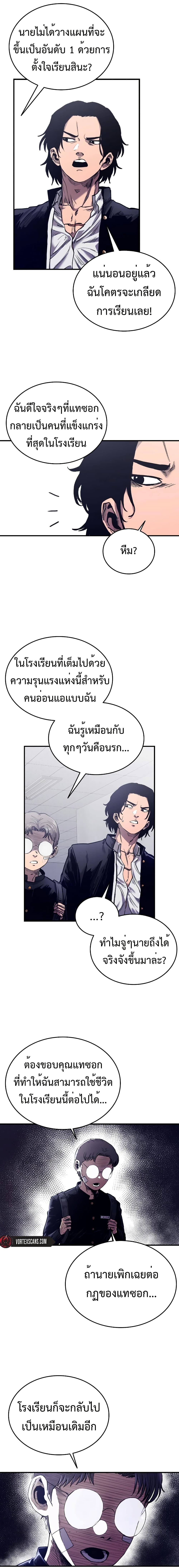 อ่านมังงะ High Class ตอนที่ 2/29.jpg