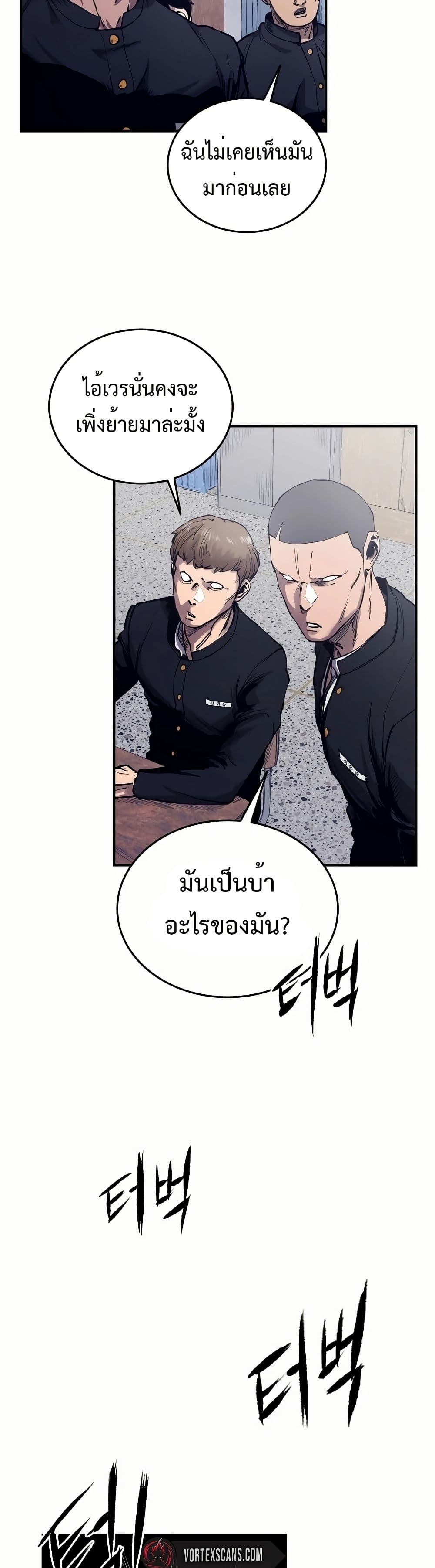 อ่านมังงะ High Class ตอนที่ 1/29.jpg