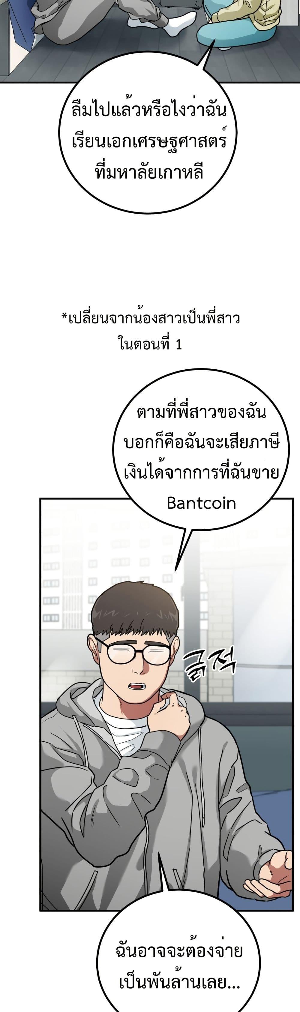 อ่านมังงะ Investors Who See the Future ตอนที่ 2/29.jpg