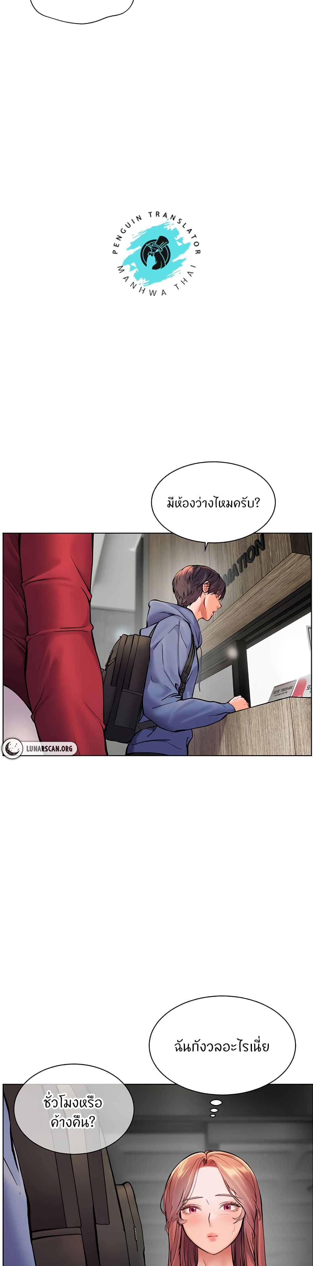 อ่านมังงะ Teacher’s Efforts ตอนที่ 19/29.jpg