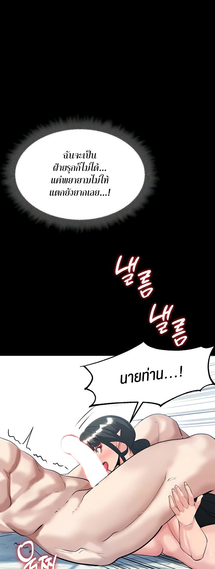 อ่านมังงะ Corruption in the Dungeon ตอนที่ 38/29.jpg