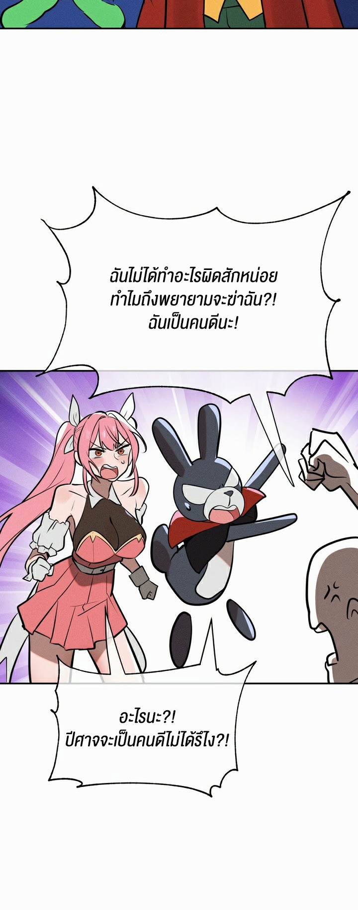 อ่านมังงะ Magic Girl Service ตอนที่ 15/29.jpg